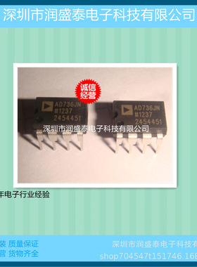 AD736KR AD736KRZ AD736KN AD736KNZ AD736 SOP8/DIP8 AD原装现货