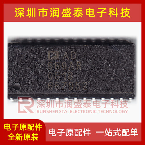 全新AD669BRZ封装SOP28数模转换器IC芯片AD669一站式配单集成
