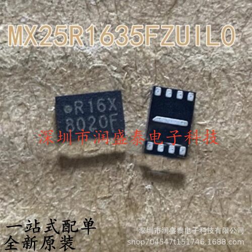 MX25R1635FZUIL0 丝印R16X USON8 全新现货