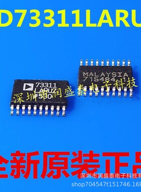 AD73311LARUZ AD73311LARU AD73311 模拟前端 全新