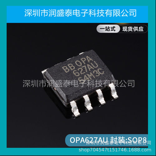 OPA627AU 发烧音频运算放大器IC芯片 封装SOP8 全新原装