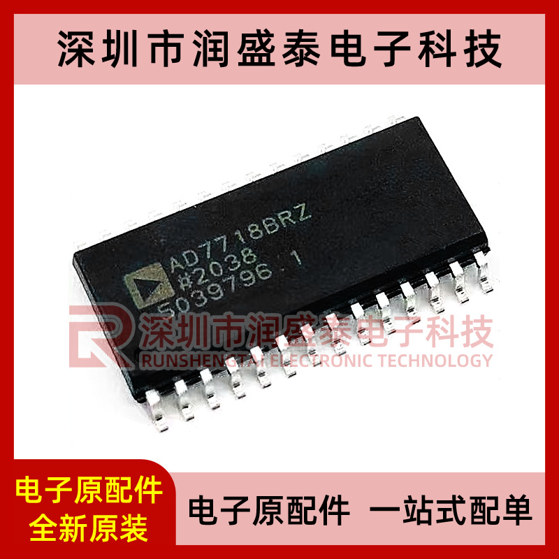 AD7718BRZ SOP28 AD7718BR AD7718B AD7718模数转换器全新
