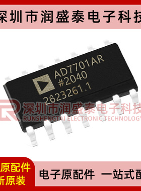全新AD7641BSTZ AD7701ANZ AD7840ARSZ AD7899AR-3集成电路IC