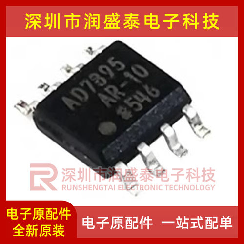 全新进口 AD7895ARZ-10 AD7895AR-10 SOP8模数转换器 保质量