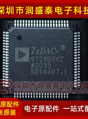 AD9726BSVZ 9773 9775 9777 9786 封装TQFP80 全新