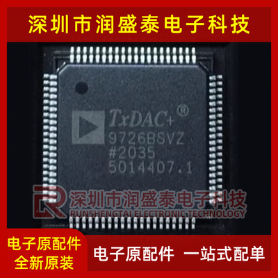 AD9726BSVZ 9773 9775 9777 9786 封装TQFP80 全新