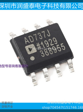 全新原装 AD737JRZ AD737JR 封装 SOIC-8 RMS 至 DC 转换器芯