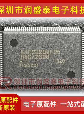 全新HD64F2329VF25 HD64F2329VF25V 64F2329VF25微控制器
