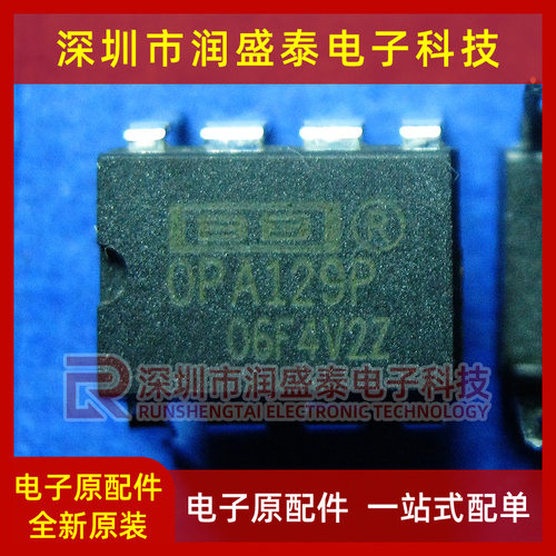OPA129P OPA129PA 运算放大器芯片 封装DIP8 全新