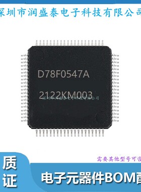 全新RENESAS UPD78F0547AGC(S)-GAD-AX D78F0547A丝印 原装直拍