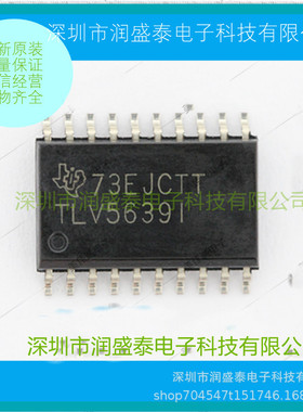 TLV5639IDWR TLV5639IDW TLV5639I SOP20 全新原装，请询价