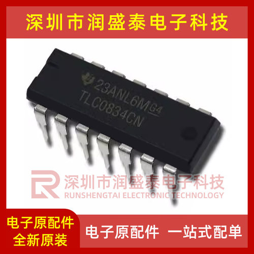 TLC0834CN ADC0834CCN TLC0838CN ADC0838CCN DIP 全系列芯片