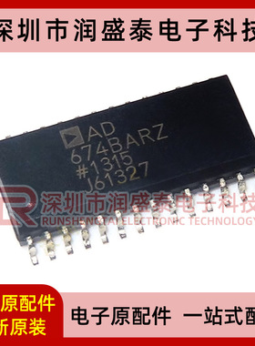 全新AD674BAR AD797BRZ AD976BRSZ AD7274BUJZ芯片集成电路IC