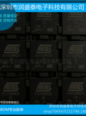 原装正品 AT91SAM9G25-CU BGA217 单片机集成电路MCU微控制器芯