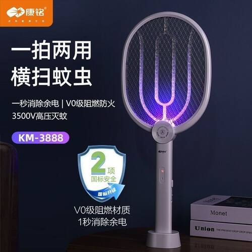 康铭3888国标电蚊拍紫光诱蚊