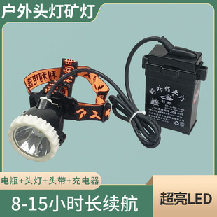 利利强光LED野外作业灯割胶灯矿灯头灯钓鱼灯户外头戴式白光蓝光