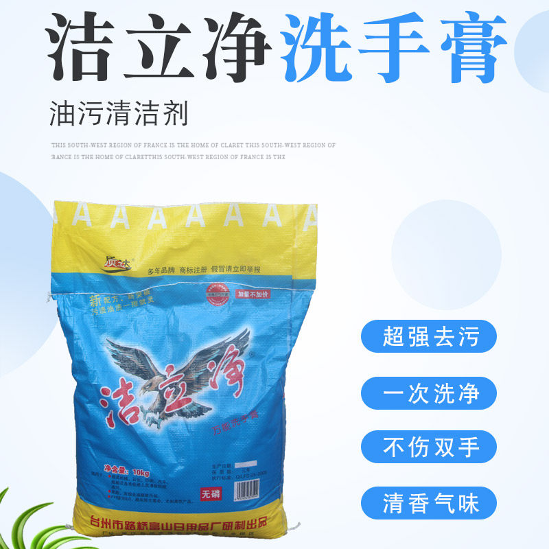 生普质达洁立净油污清洁剂洗手膏洗手粉洗手砂汽修机修机械厂