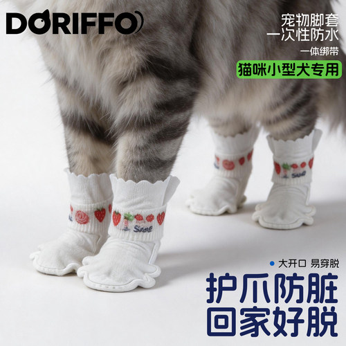 雨天遛狗不脏爪防水防滑一撕即用