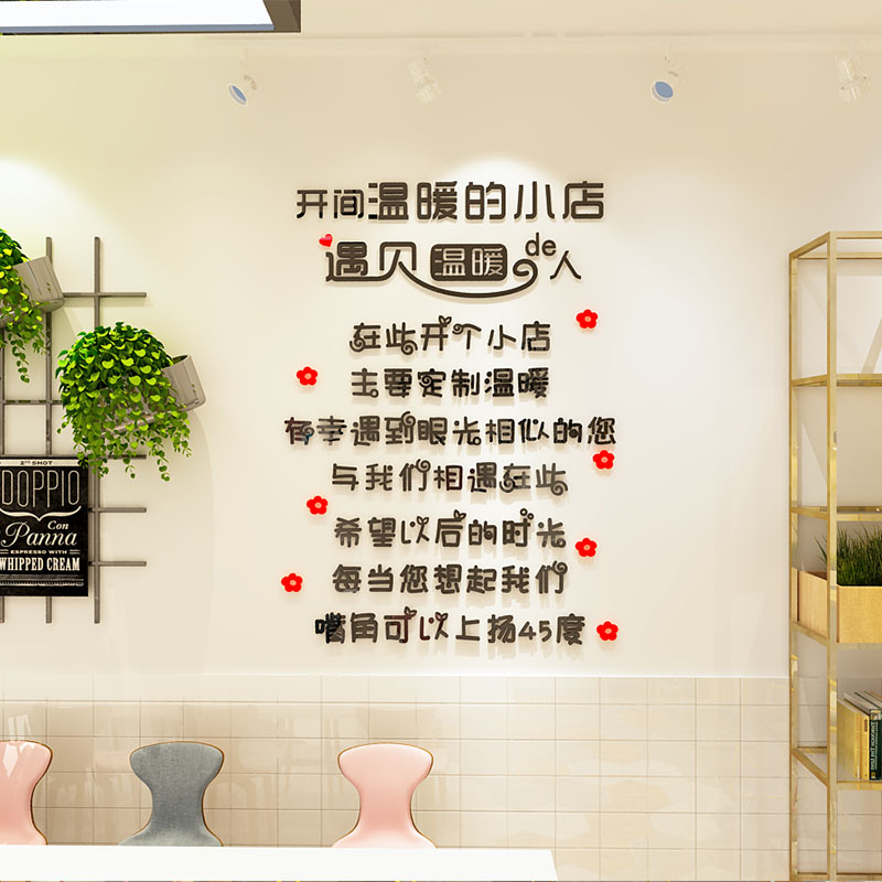 餐厅酒吧奶茶甜品店创意个性网红文字墙面装饰布置3d立体墙贴画图片