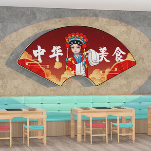饰 新中式 餐饮火锅饭店网红打卡背景墙贴拍照氛围布置国潮风墙面装