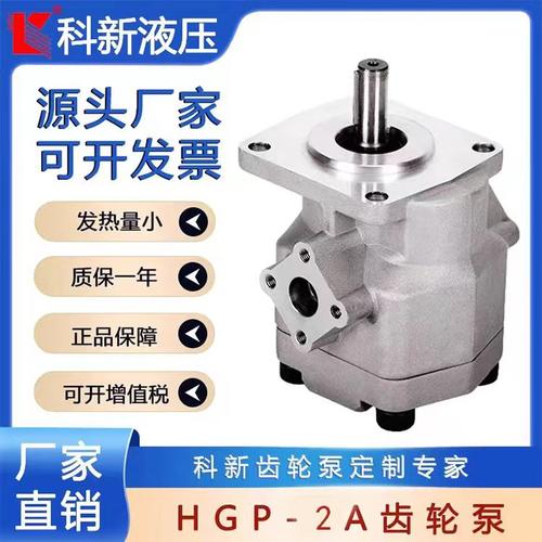 齿轮泵HGP-2A齿轮泵液压泵