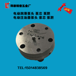 包邮 科新电动润滑齿轮泵头泵芯泵胆 电动注油器泵头泵芯泵胆厂家