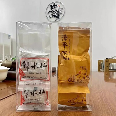 试饮装茶叶漳平水仙忠义茶事兰香