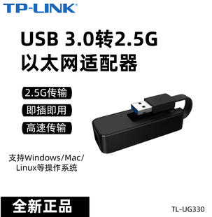机电脑外置有线网卡支持MAC Linux USB3.0转2.5G网口千兆免驱版 RJ45网口转接器笔记本台式 UG330 LINK