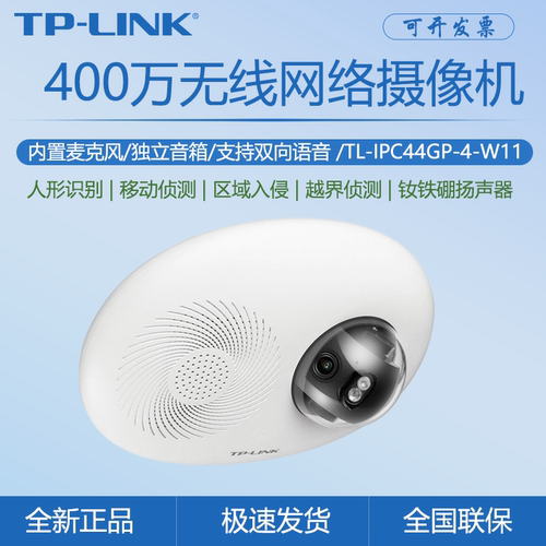 监控音响一体机POE摄像头