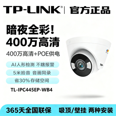 暗夜全彩网络摄像机PoE半球