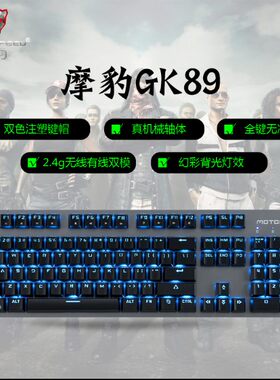 无线有线办公游戏笔记本机械键盘