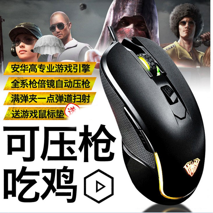 狼蛛g502鼠标有线游戏机械鼠辅助