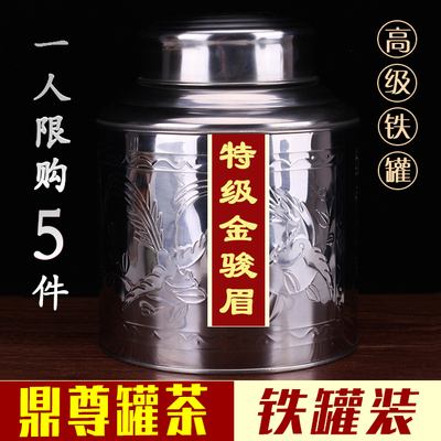 【鼎尊罐茶】武夷山金骏眉 桐木关密香型金俊眉铁罐装红茶叶