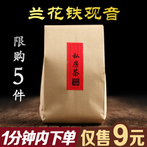 Take a picture of the new high-quality tea of Tieguanyin, Anxi, 250g