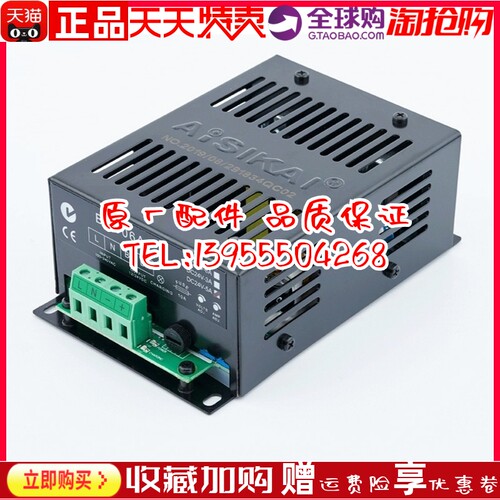 BAC06A柴油发电机组电瓶充电器6A开关电源自动蓄电池浮充器12v24V