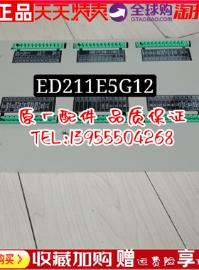 船用发电机组监控仪江苏恩达控制箱模块 主板ED212ED211E5G12原厂