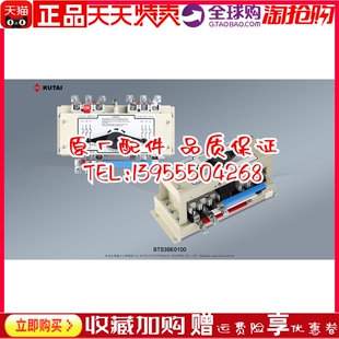 BTS3BE0100 双电源ATS自动切换开关固也泰3P 4P原装 BTS4BE0100