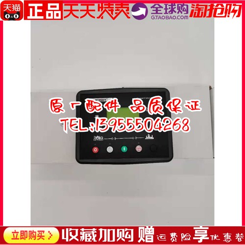 HF2000孚创控制模块 GEC2010 2020发电机控制箱显示器 显示屏原装