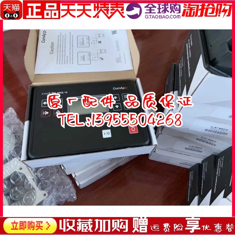 捷克科迈控制器新款MRS16原装进口控制屏ComAp柴油发电机电脑板