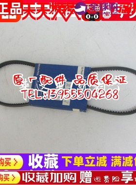 帕金斯原装皮带2506A柴油发电机充电发电机皮带CH11202威尔信配件