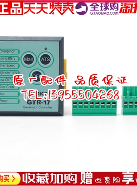 中文/英文宏晋monicon发电机GTR17自动化控制器控制模块遥控器