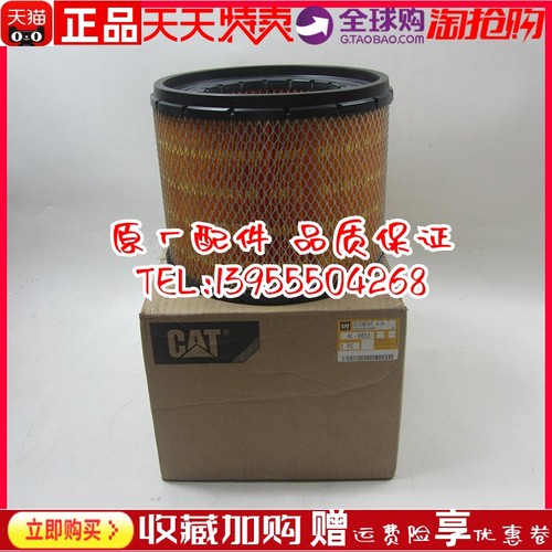 原厂CAT卡特空气滤清器 4L-9851 柴油发电机组空滤空气格 4L-9851