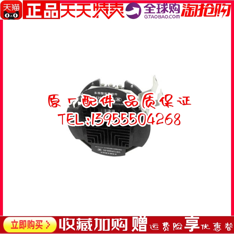 UD12P600-05 多相整流器组件无锡锡整发电机整流桥桥堆原装