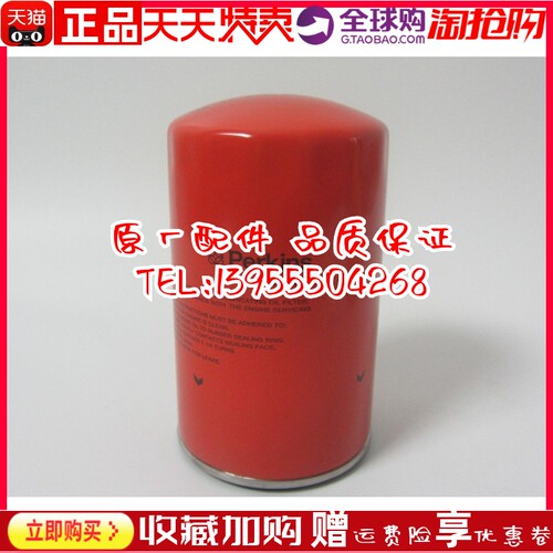 原装帕金斯机油滤芯CV2473威尔信发电机组配件机油格机滤 P559129