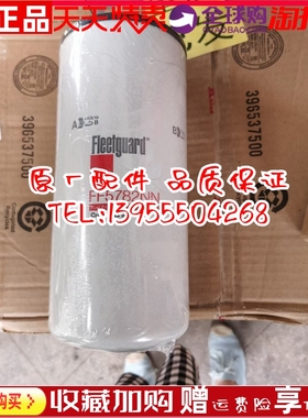 康明斯 5417137柴油发电机组柴油滤清器芯弗列加FF5782NN原装进口