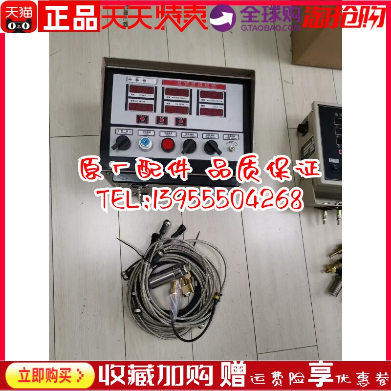 上海孚创FJ4000A2-4 船用柴油机发电机组 控制箱仪表箱监控仪原装