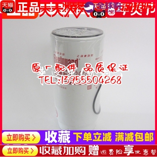 FS36267 弗列加油水分离器康明斯发动机柴油滤芯柴油格柴滤 PL420