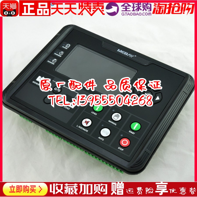 DC60D柴油机发电机组自动化控制器显示屏四保护模块MEABY全新原装