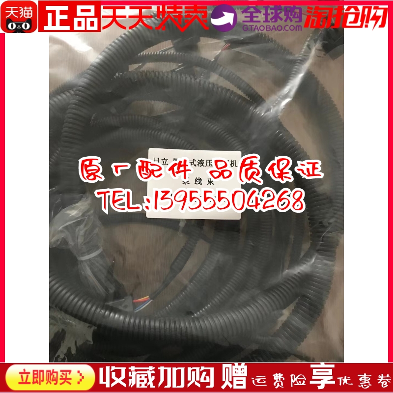 日立履带式挖掘机ZAXIS-67013液压泵线束发动机全车线内外线束