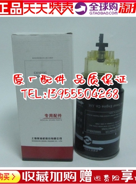 上柴燃油滤芯总成S00002937-01柴油发电机组配件柴滤S00002936+01